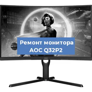 Замена конденсаторов на мониторе AOC Q32P2 в Нижнем Новгороде